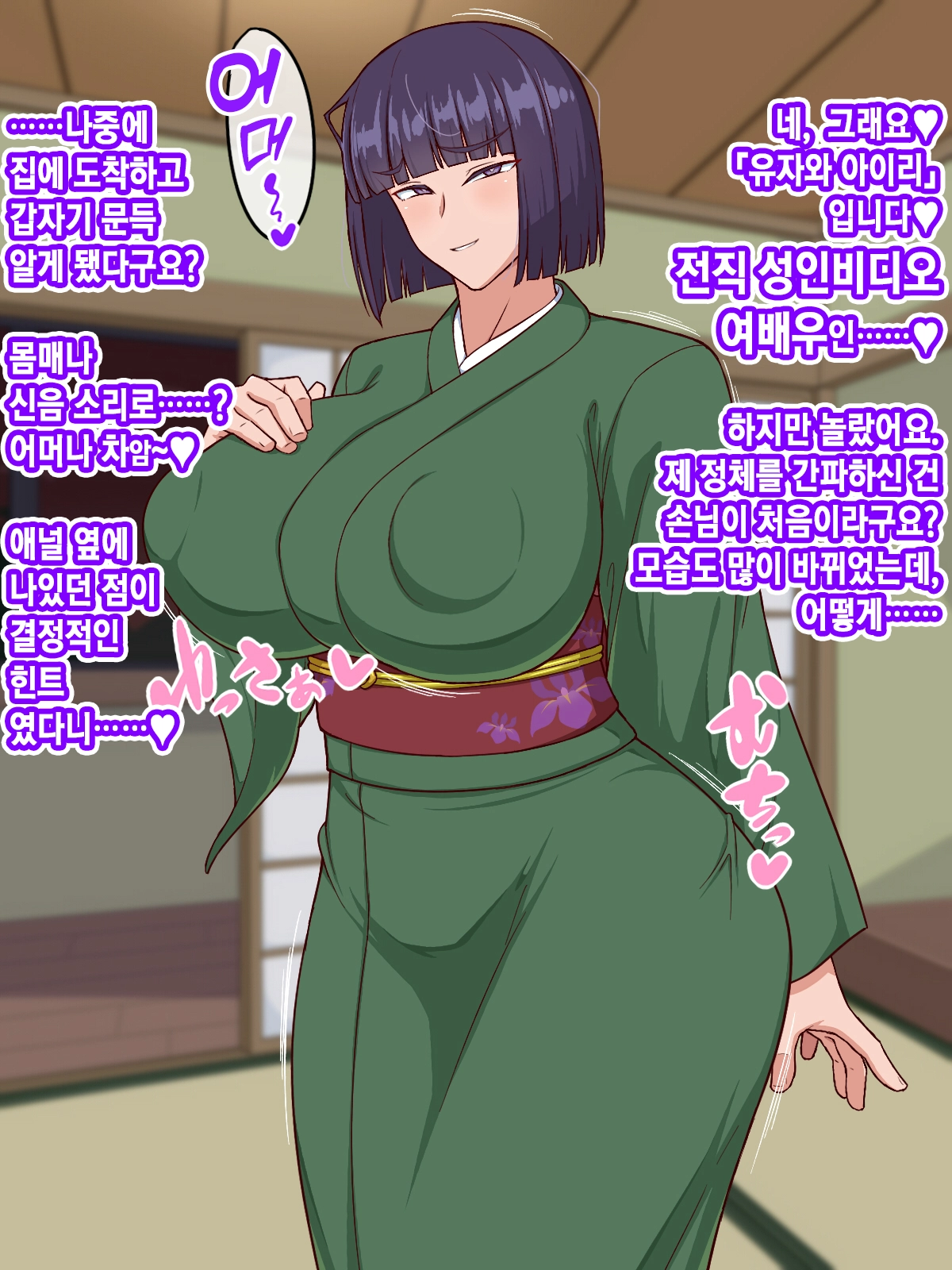 Namahame Onsen Ryokan Ni Youkoso! ~Dosukebe Okami No Omotenashi~ | 생삽입 온천 여관에 어서오세요! ~개변태 여주인의 접대 섹스~